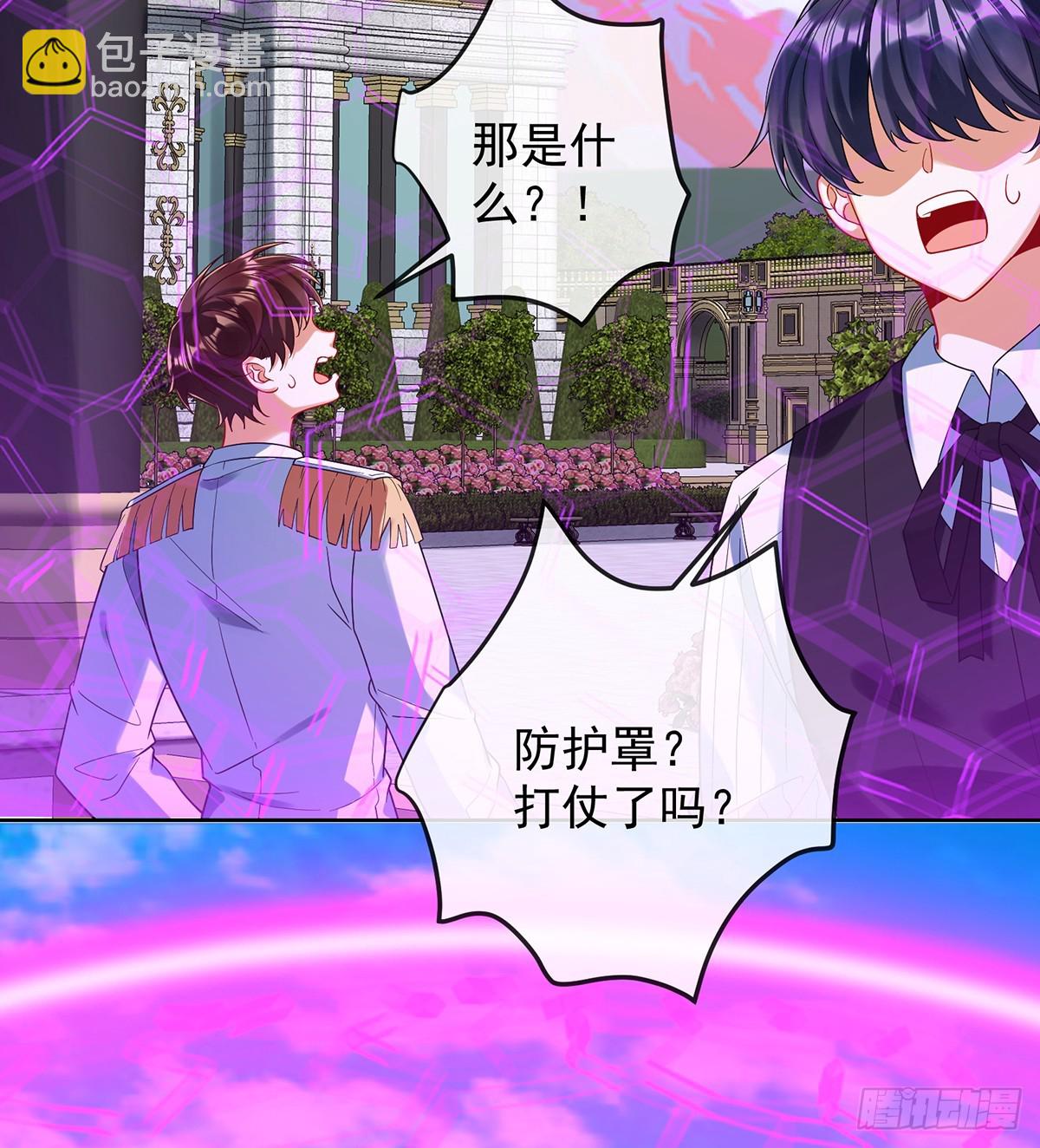 我们没打算回去啊？(1/2)-第84话