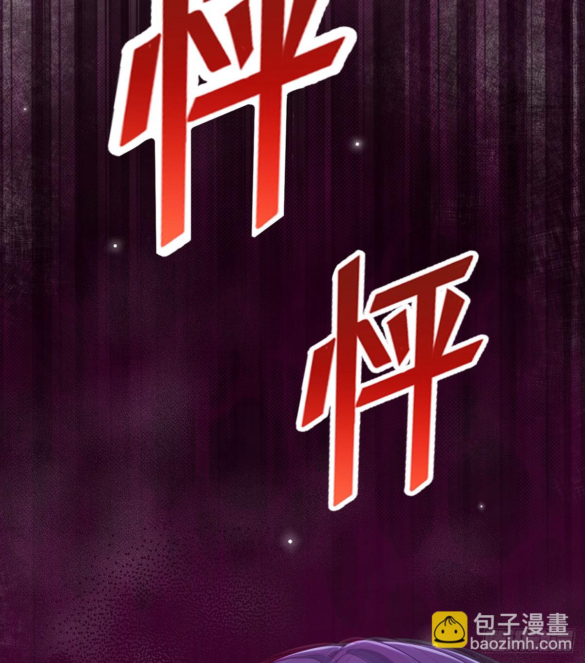 今后，就靠你保护我啦(1/2)-第86话
