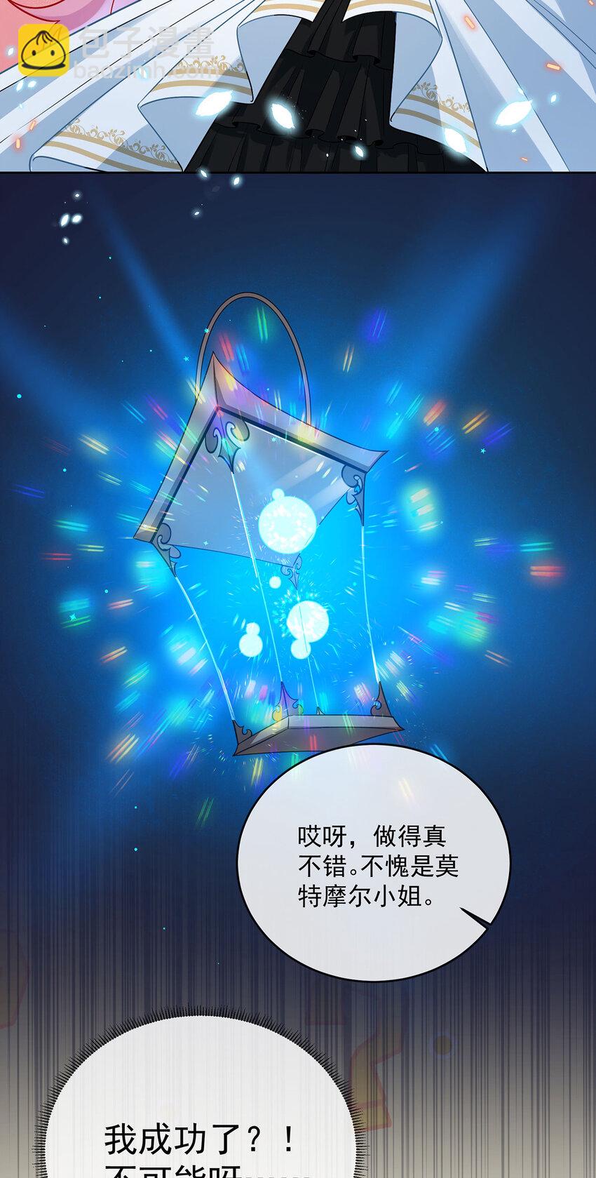 9 你是不是不敢碰我-第10话