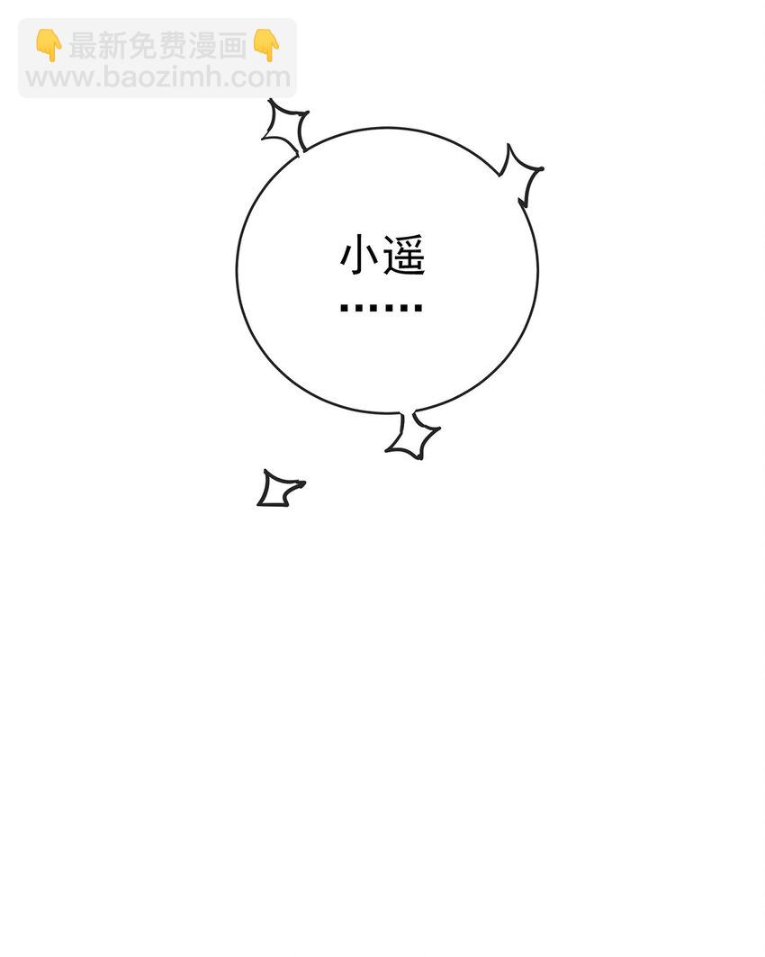 9 你是不是不敢碰我-第10话