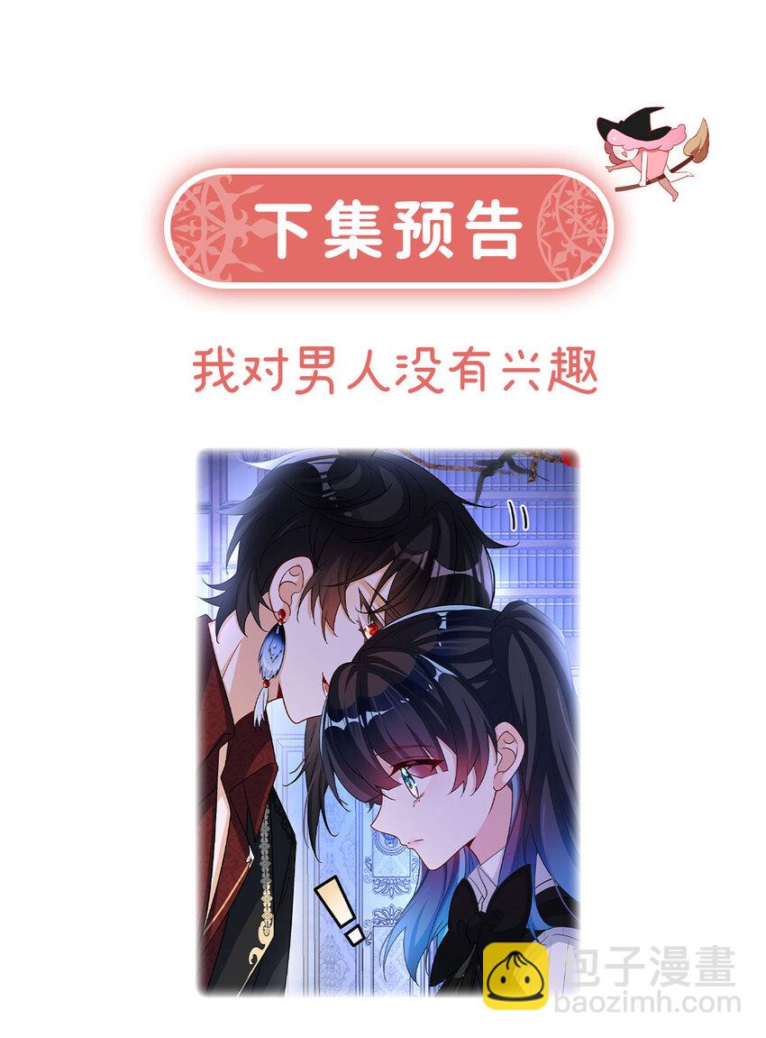 9 你是不是不敢碰我-第10话