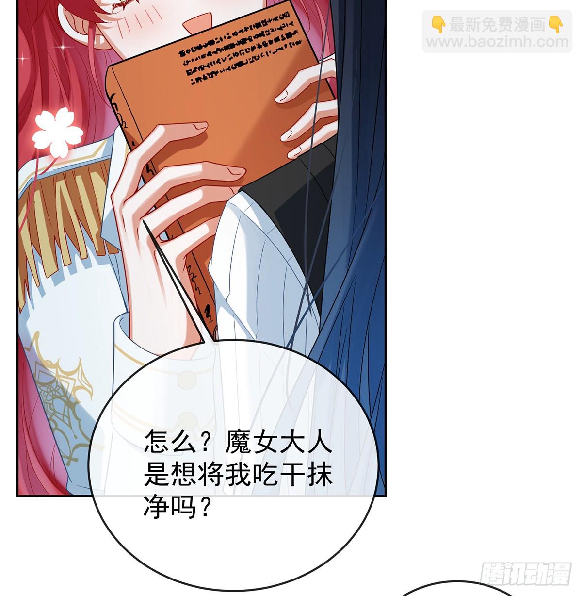 定情信物(1/2)-第104话