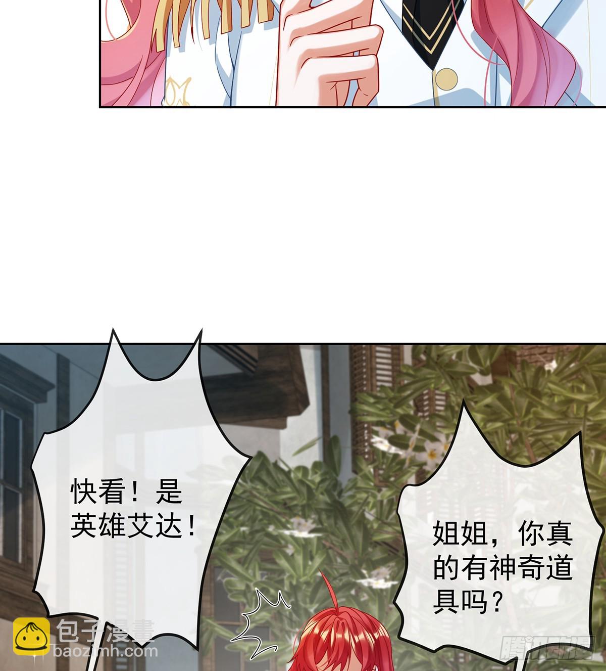 定情信物(1/2)-第104话