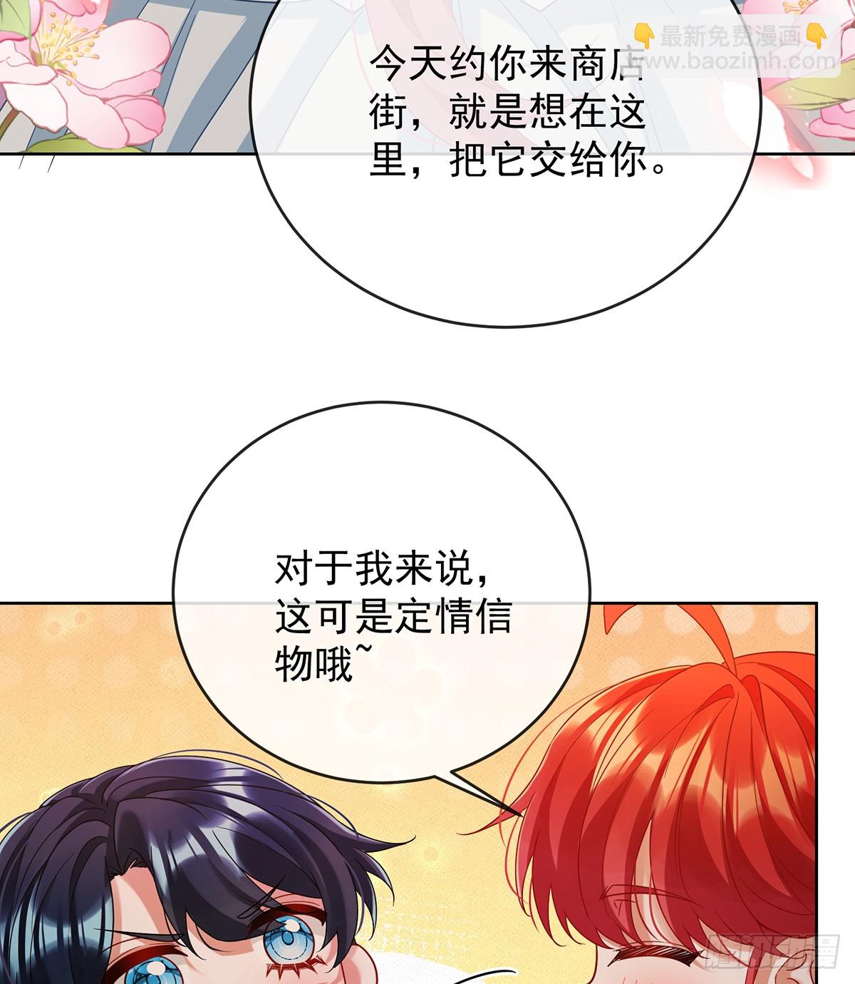 定情信物(1/2)-第104话