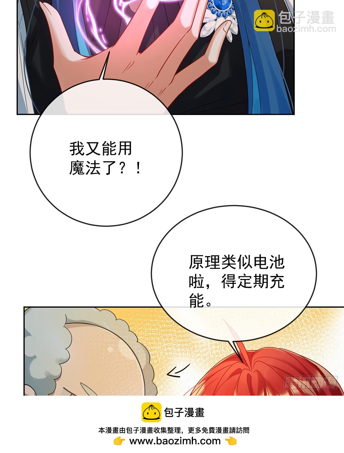 定情信物(1/2)-第104话