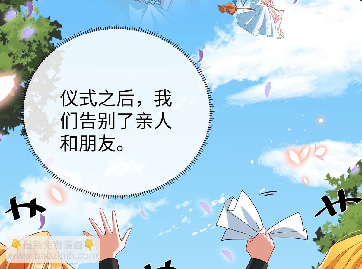 第91话 回家吧，现世见！(1/3)-第94话
