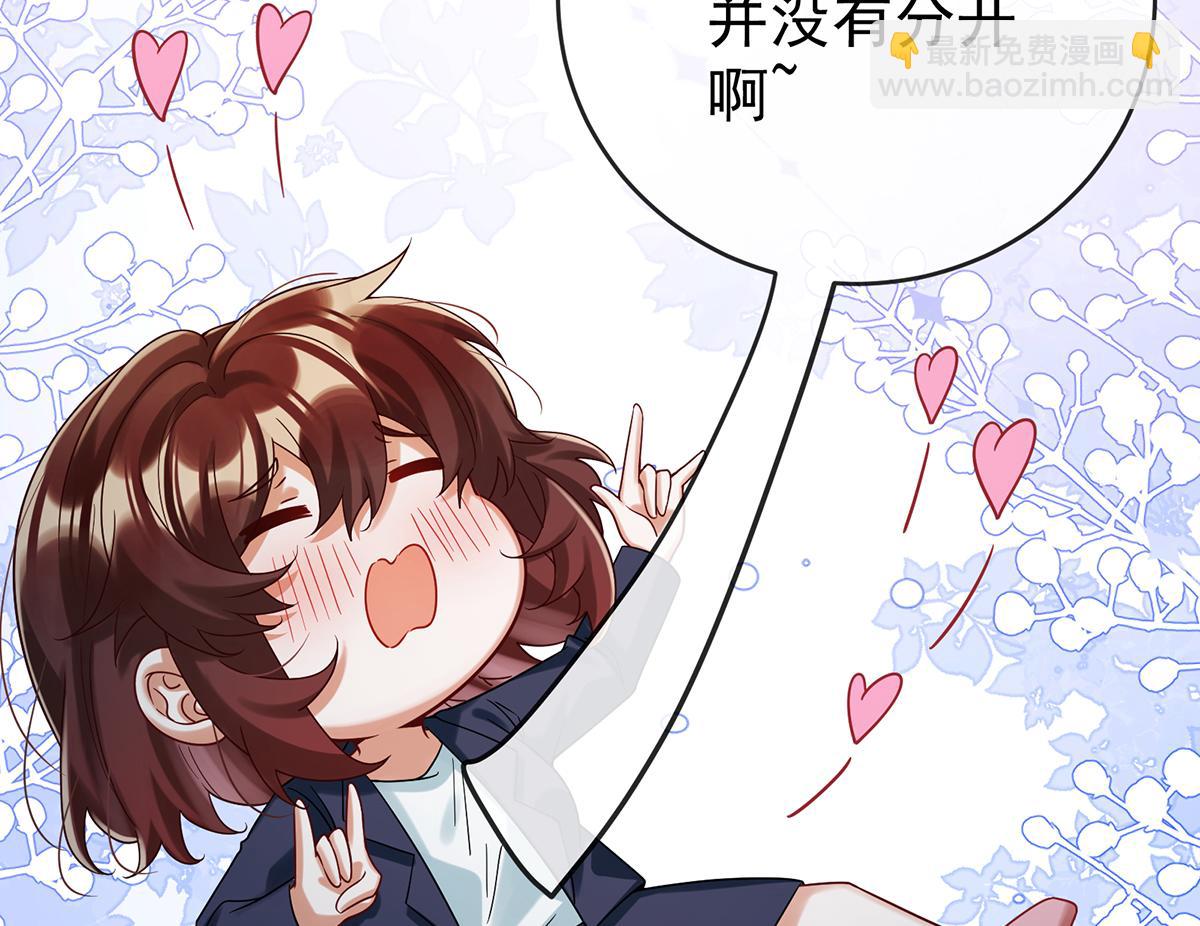 第95话番外：小小的重逢3(1/3)-第98话