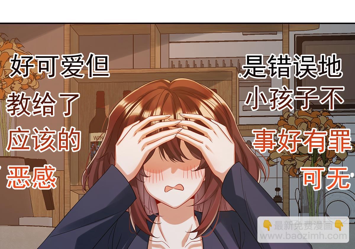 第95话番外：小小的重逢3(1/3)-第98话
