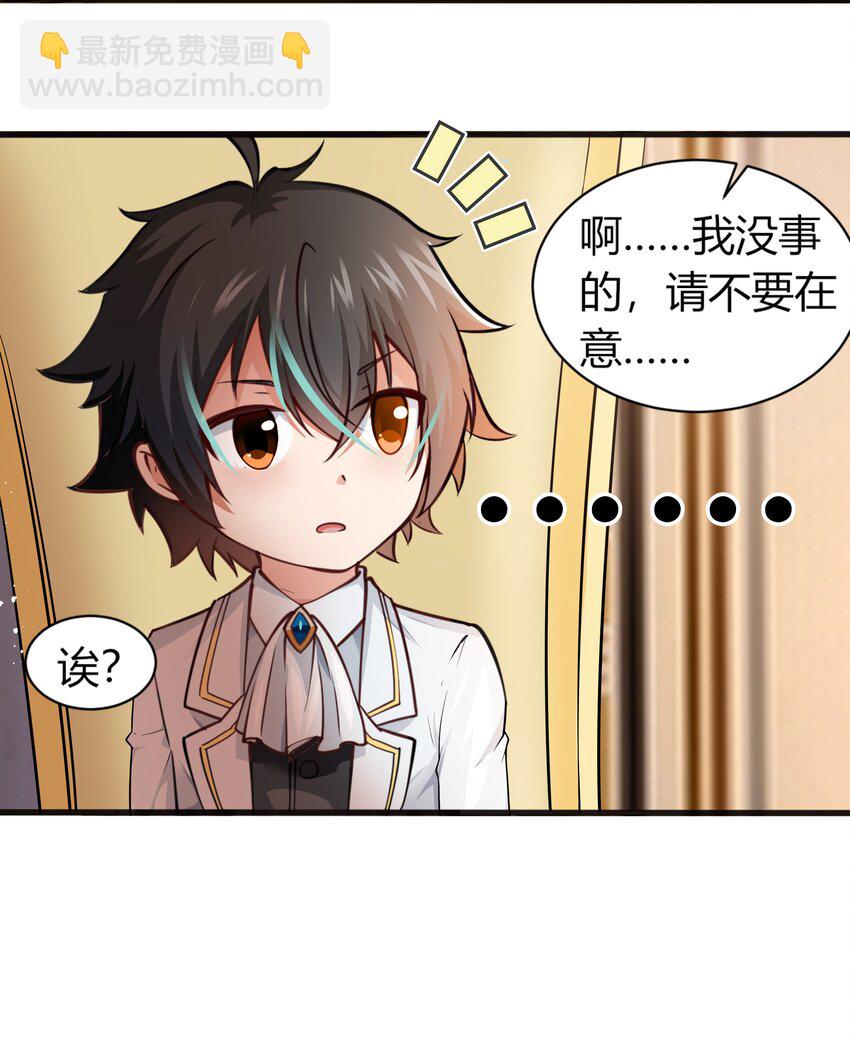 002 不得了的东西-第2话