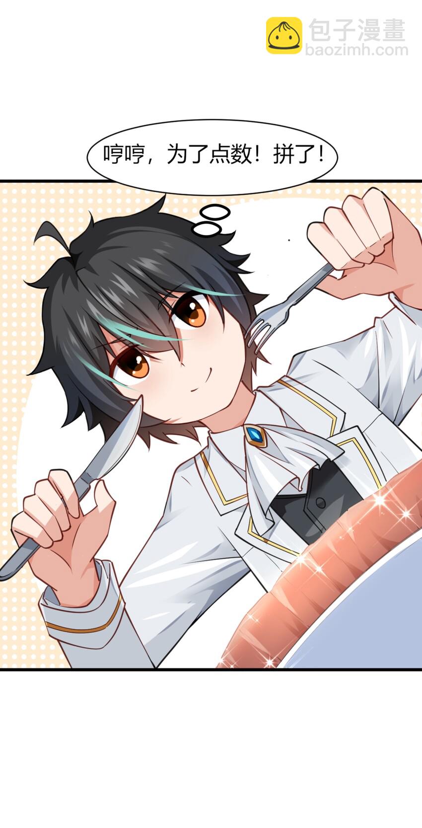 002 不得了的东西-第2话