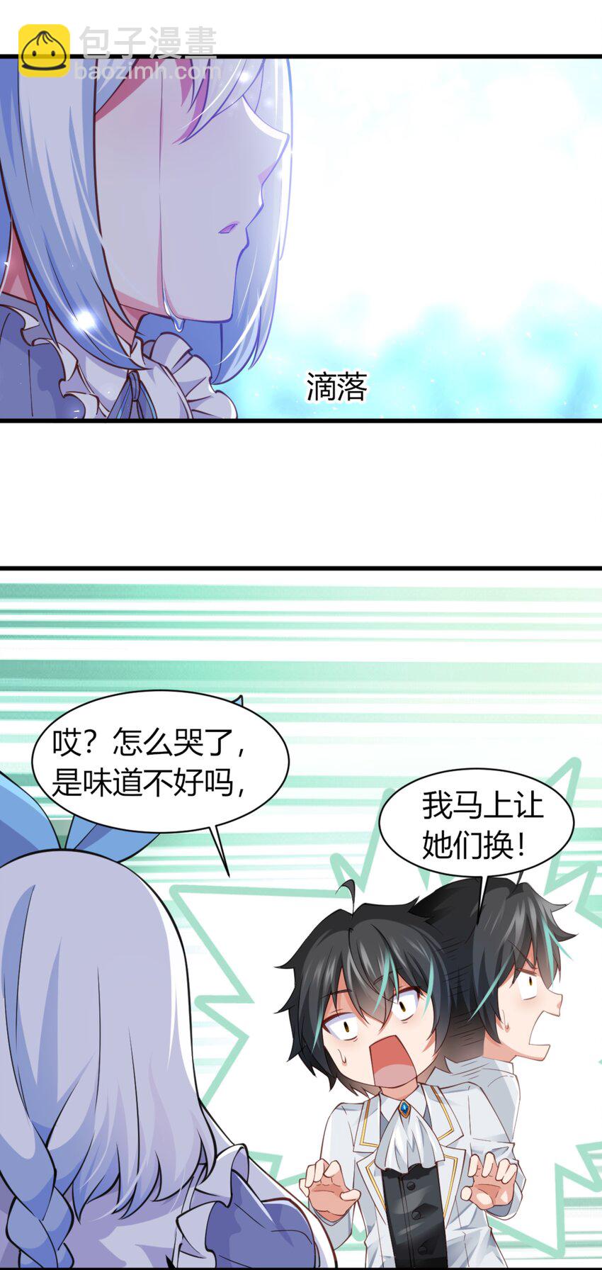 002 不得了的东西-第2话
