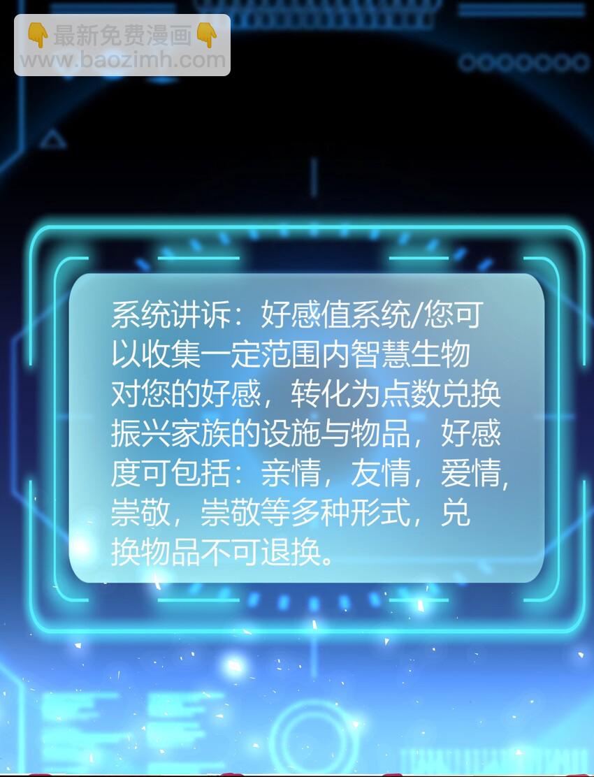 002 不得了的东西-第2话