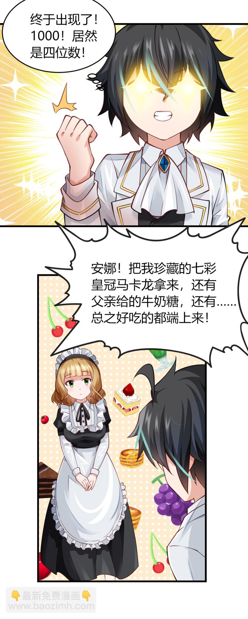 002 不得了的东西-第2话