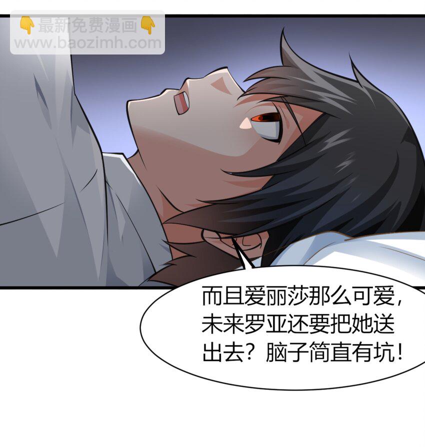 002 不得了的东西-第2话