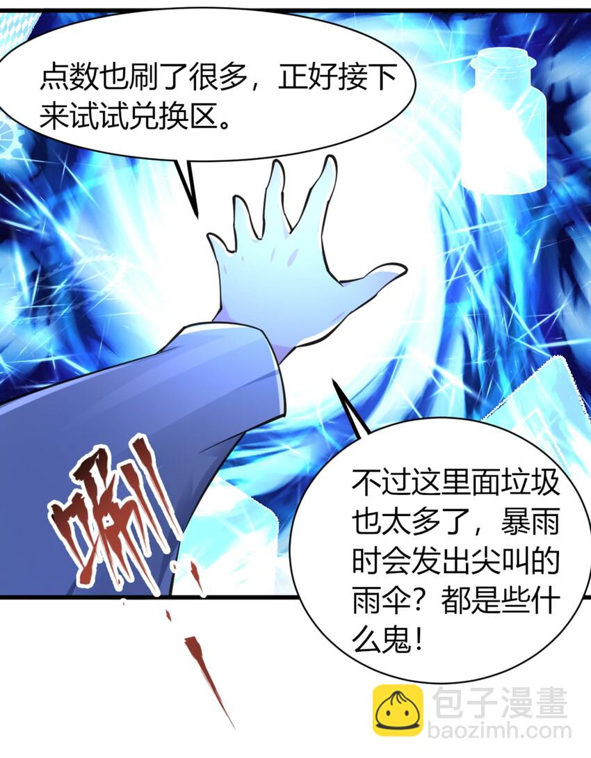 002 不得了的东西-第2话