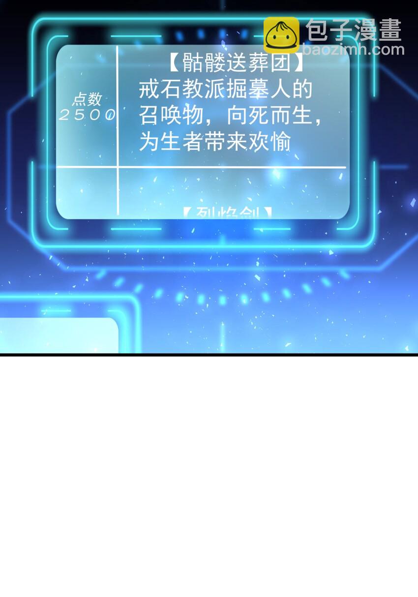002 不得了的东西-第2话