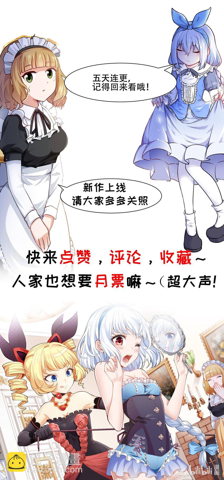 002 不得了的东西-第2话
