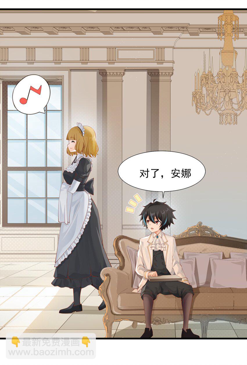 012 坑爹的概率(1/2)-第12话