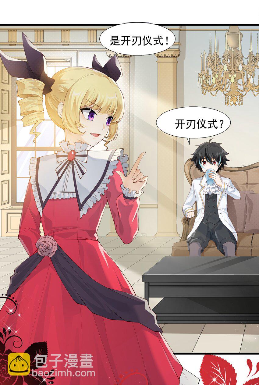 012 坑爹的概率(1/2)-第12话