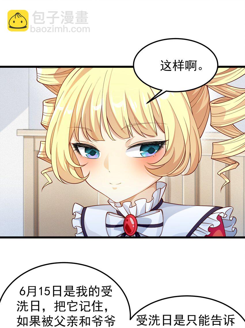 016 血脉觉醒度-第16话