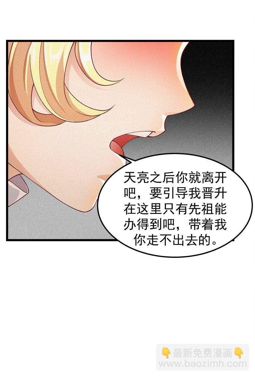 016 血脉觉醒度-第16话