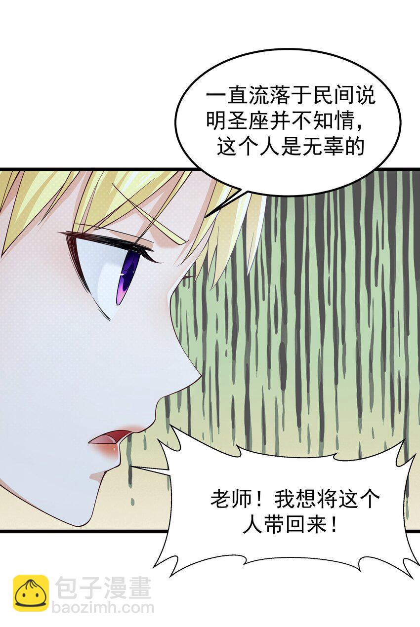 016 血脉觉醒度-第16话