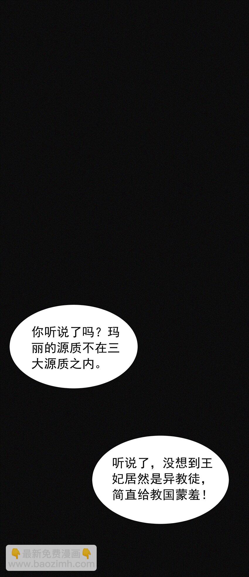 018 黑魔法？(1/2)-第18话