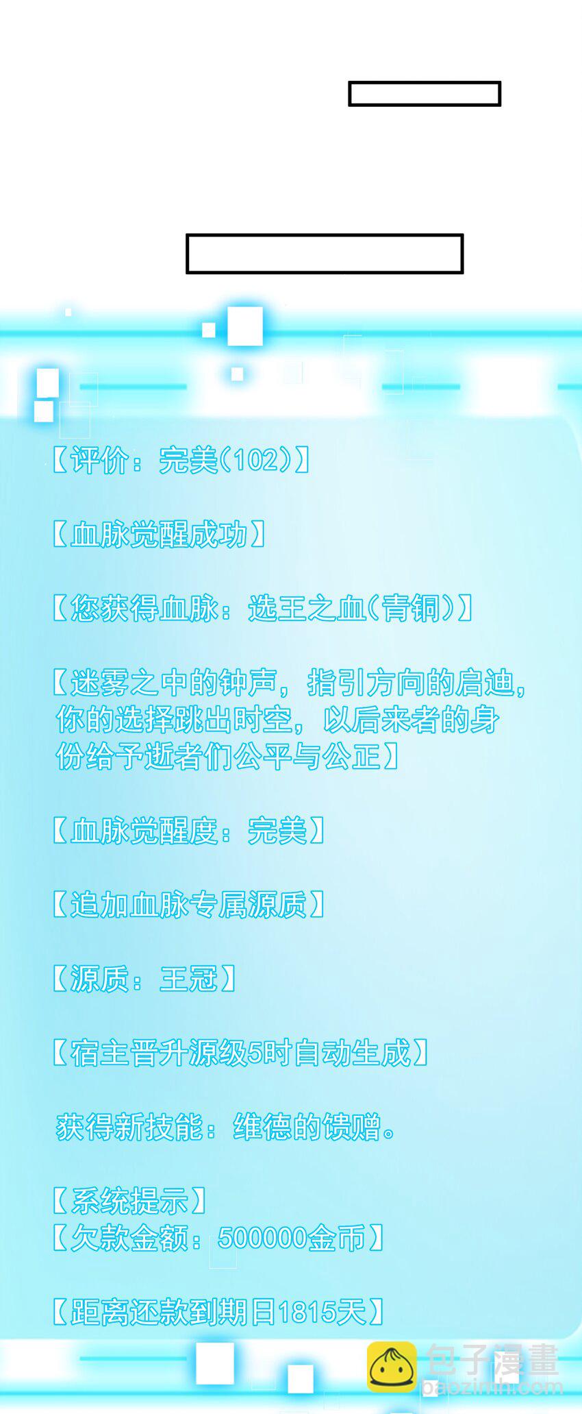 024 爱丽莎好吃醋-第24话