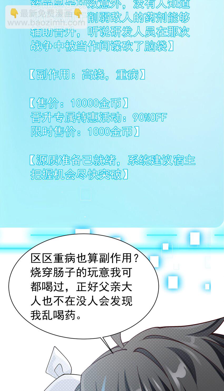 024 爱丽莎好吃醋-第24话