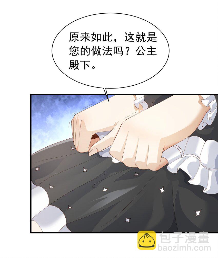 026 修罗场(1/2)-第26话