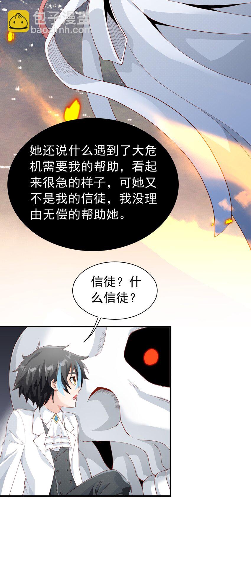 026 修罗场(1/2)-第26话