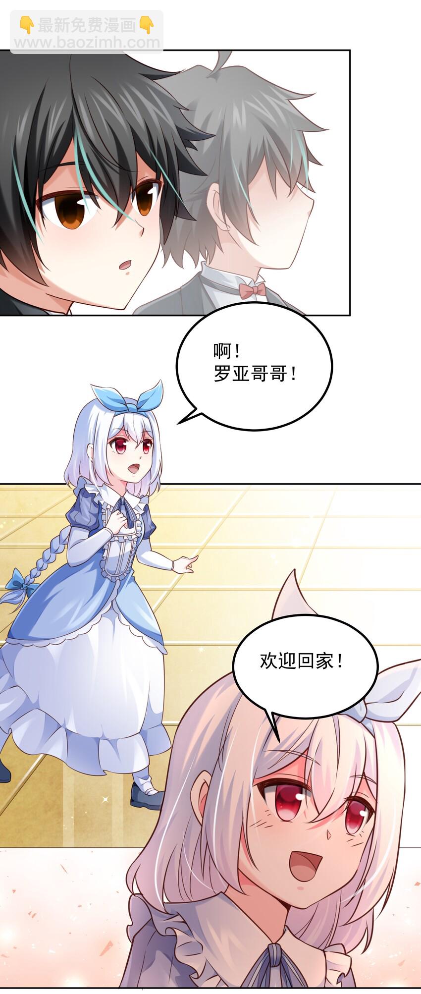 004 嗜血天使-第4话