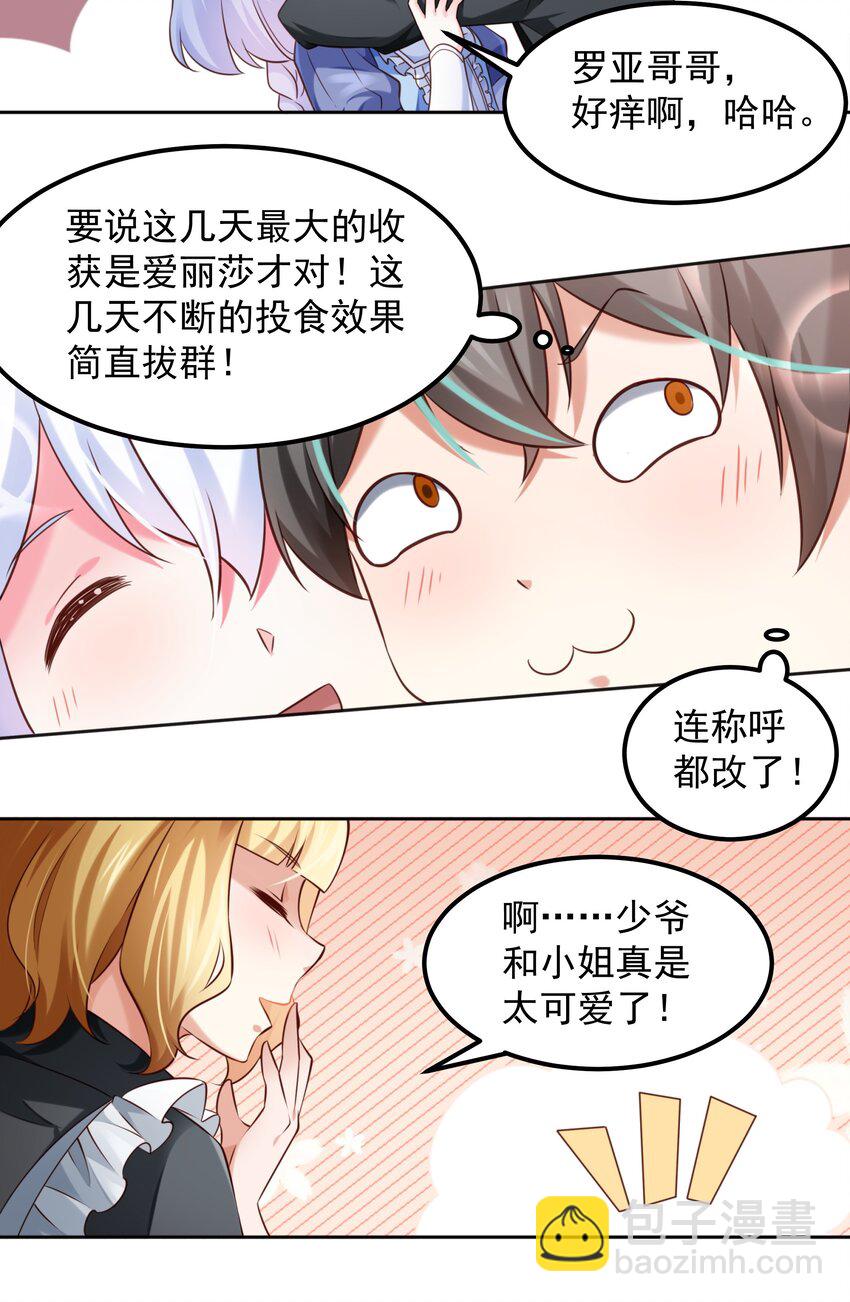 004 嗜血天使-第4话
