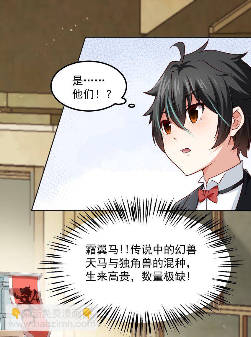 004 嗜血天使-第4话