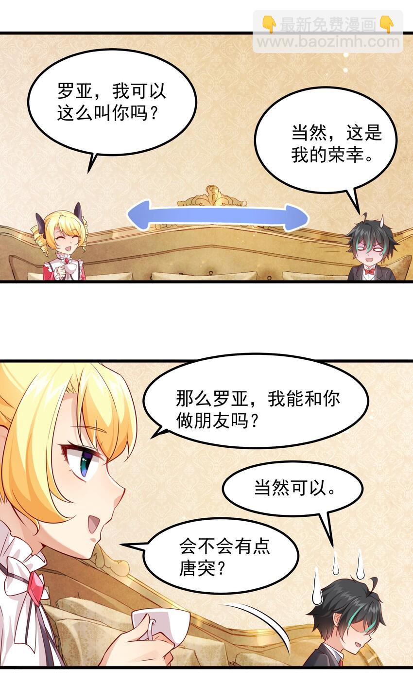 004 嗜血天使-第4话