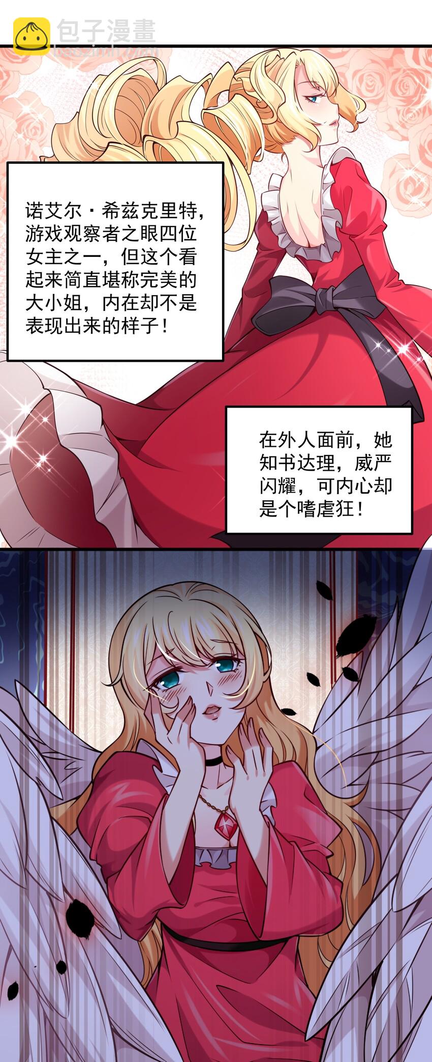 004 嗜血天使-第4话