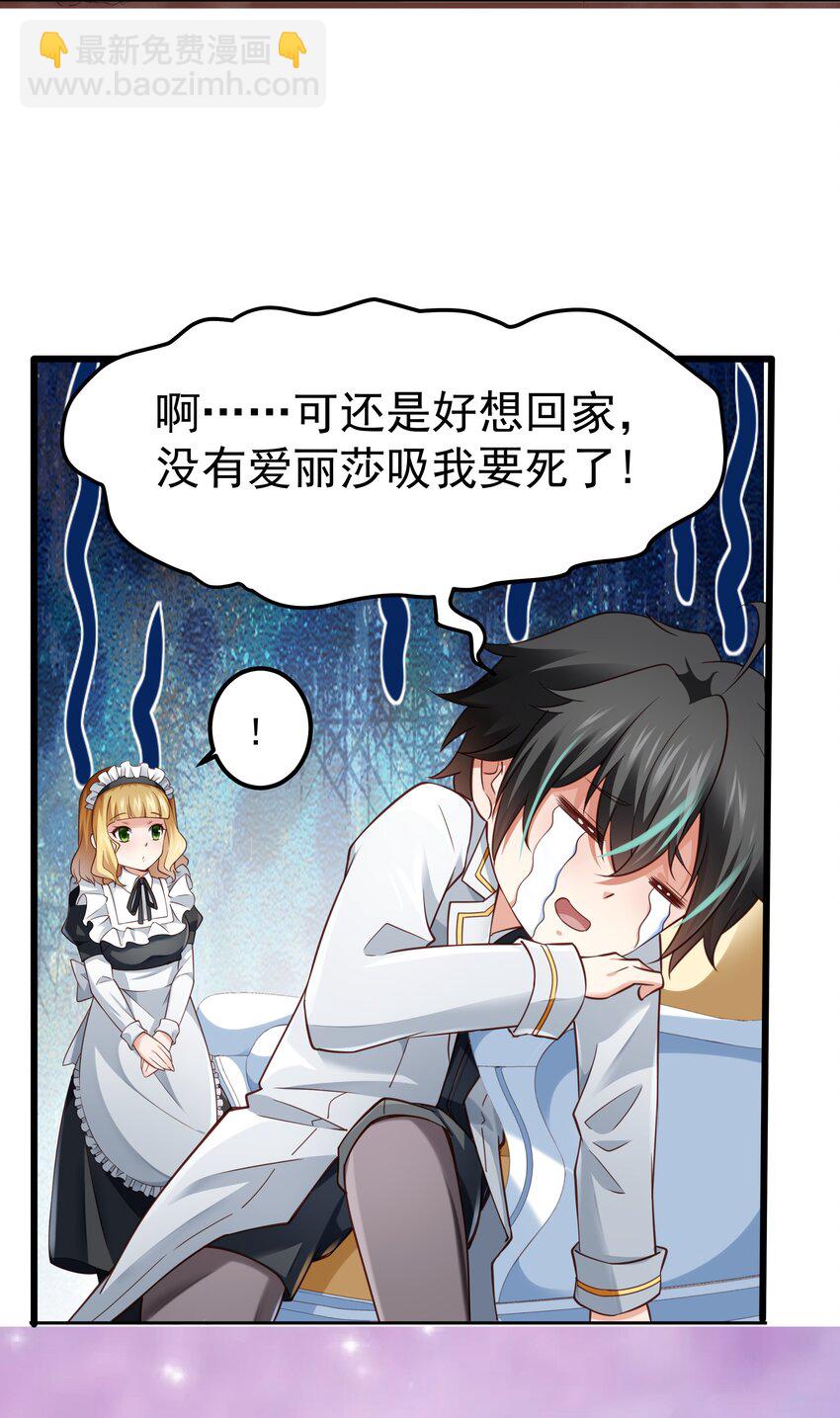 004 嗜血天使-第4话