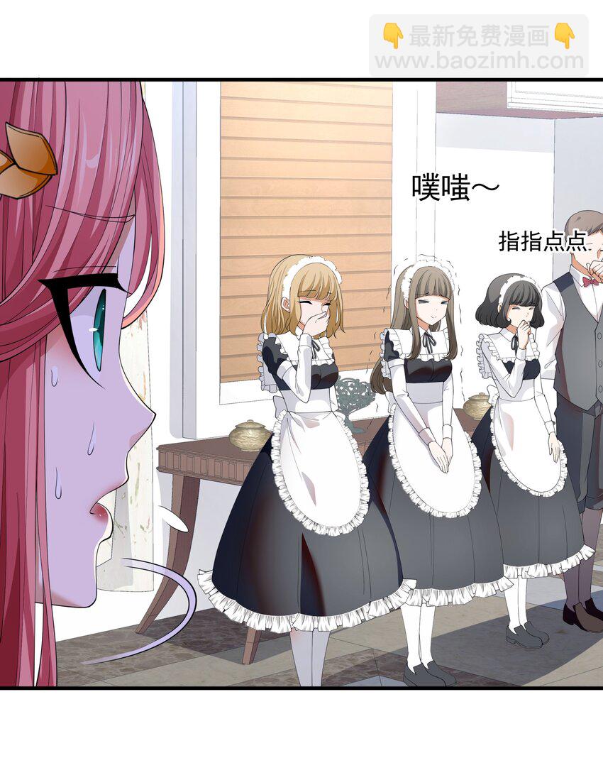 032 她给的实在是太多！(1/2)-第32话