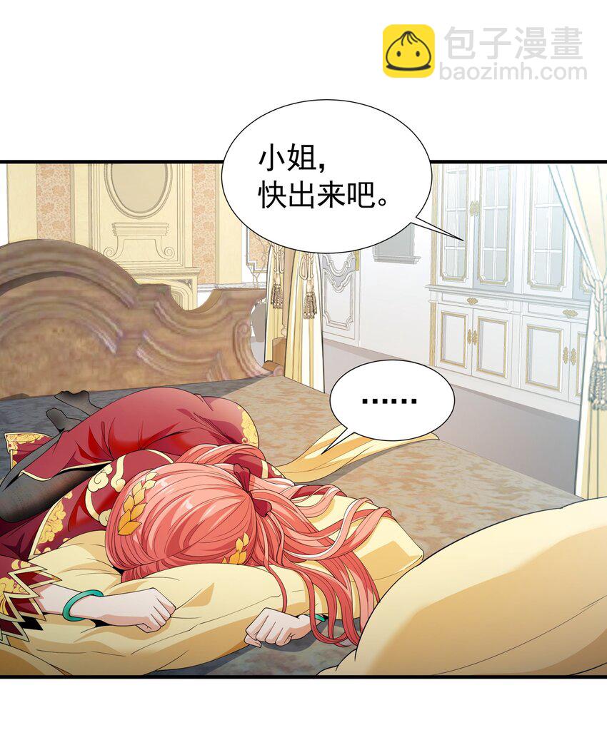 032 她给的实在是太多！(1/2)-第32话