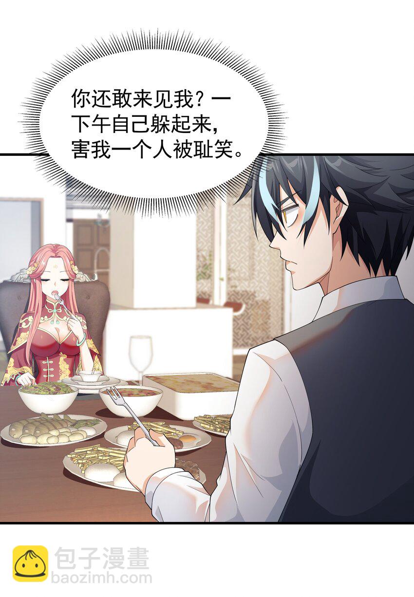 032 她给的实在是太多！(1/2)-第32话