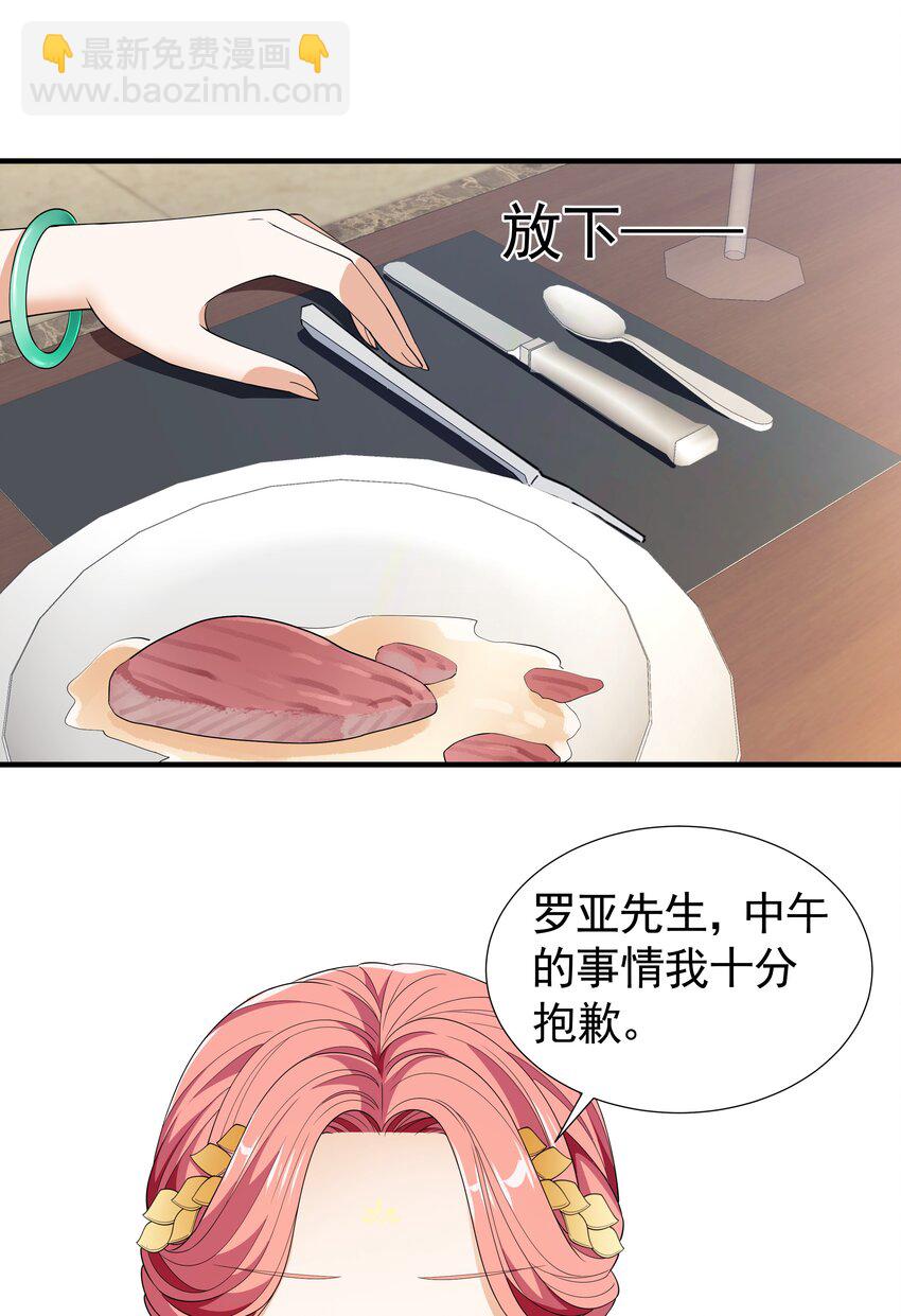 032 她给的实在是太多！(1/2)-第32话