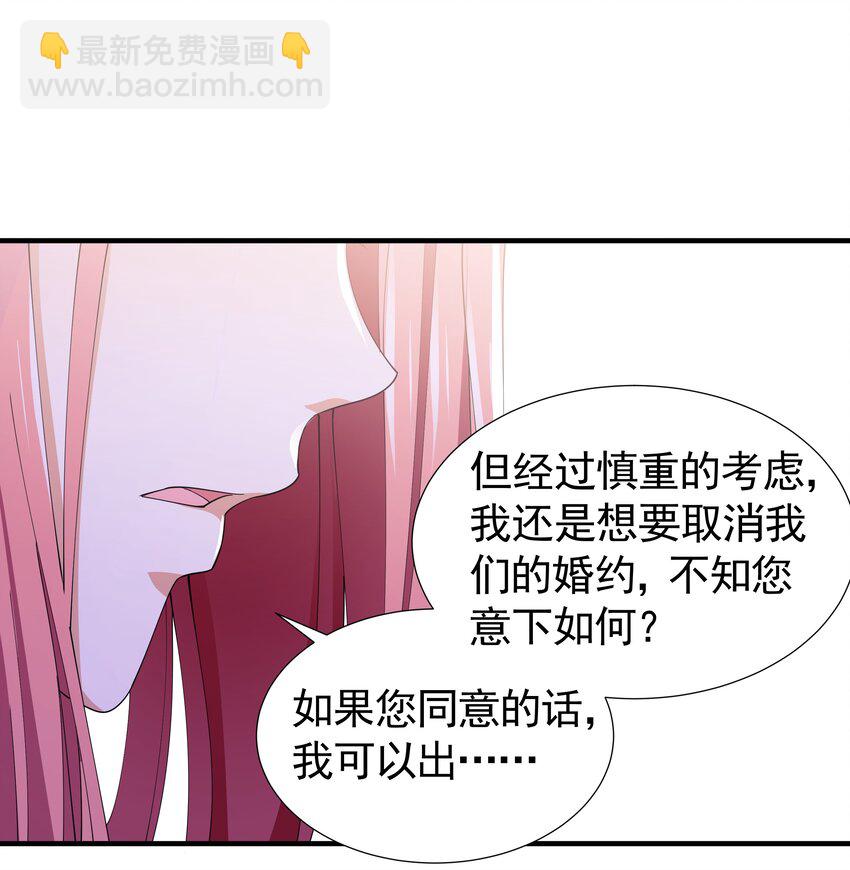 032 她给的实在是太多！(1/2)-第32话