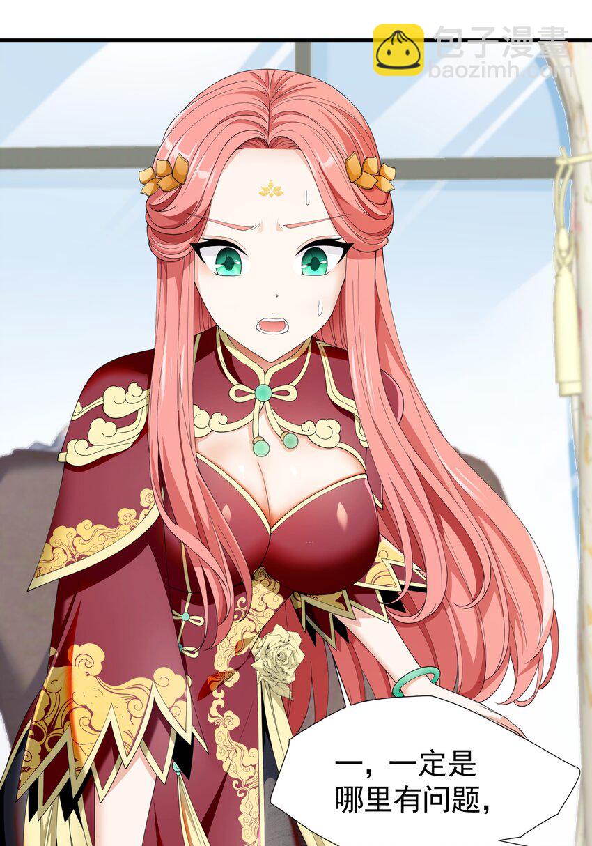 032 她给的实在是太多！(1/2)-第32话