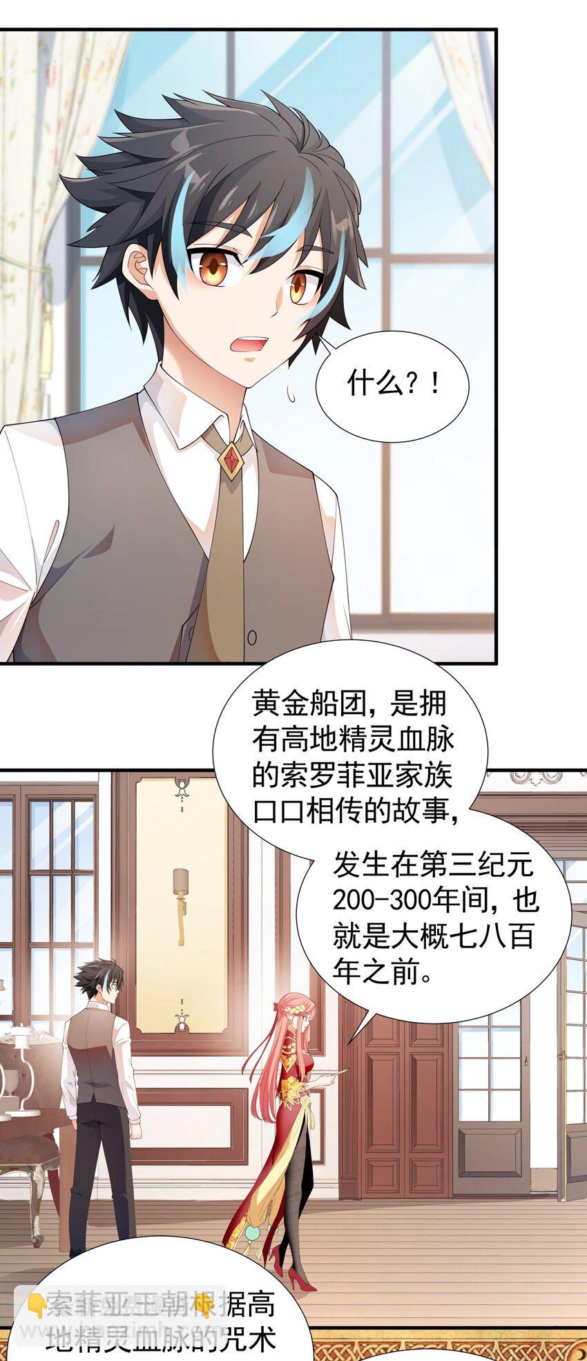 032 她给的实在是太多！(1/2)-第32话