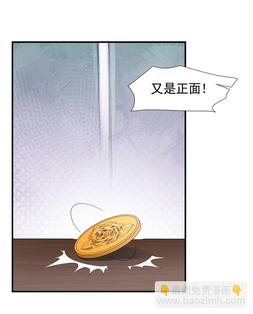 032 她给的实在是太多！(1/2)-第32话