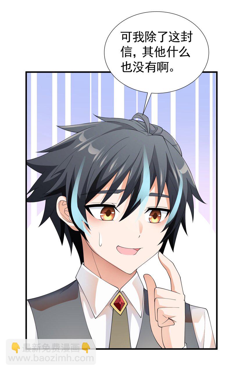 032 她给的实在是太多！(1/2)-第32话