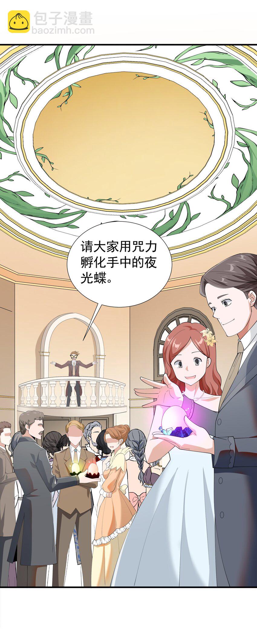 034 好感度+10000！(1/2)-第34话