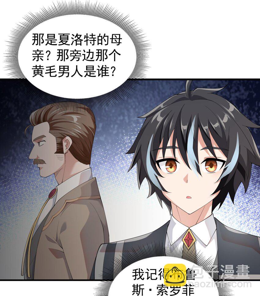 034 好感度+10000！(1/2)-第34话