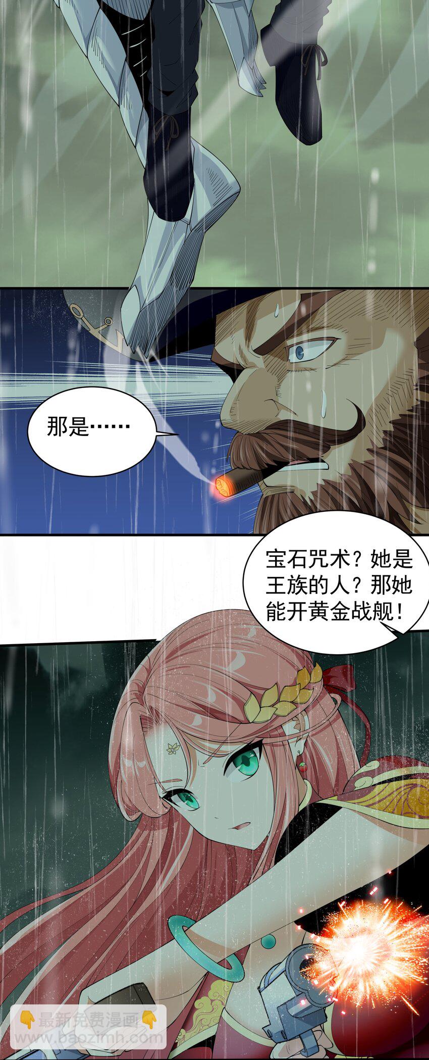 036 强敌！(1/2)-第36话