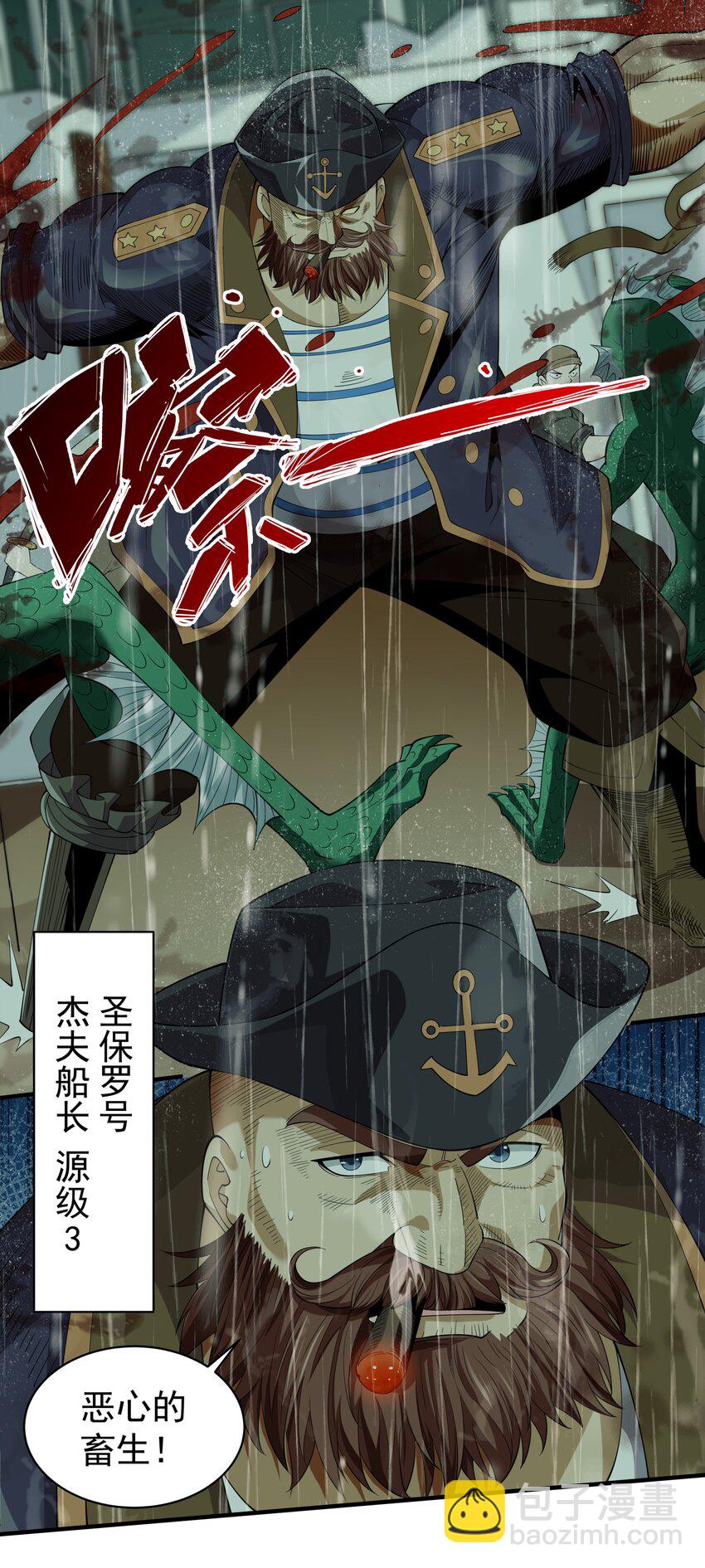 036 强敌！(1/2)-第36话